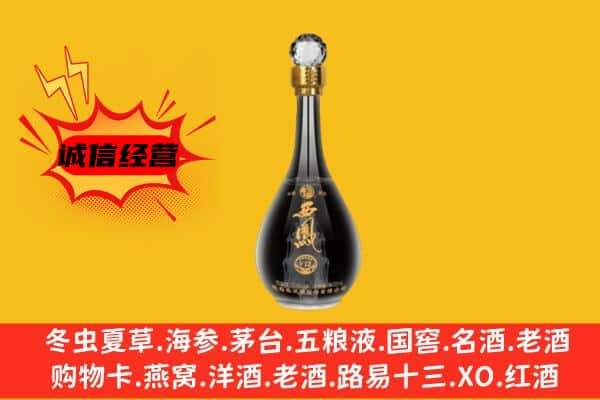 昌吉市上门回收西凤酒价格