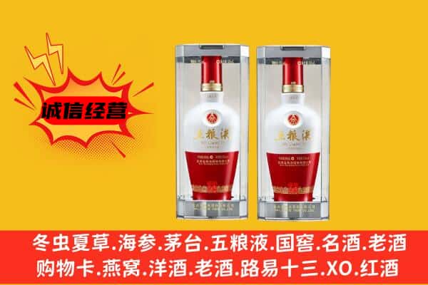 昌吉市上门回收五粮液1618价格