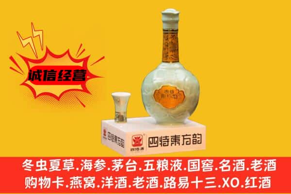 昌吉市上门回收四特酒价格