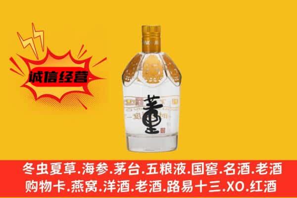 昌吉市上门回收老董酒价格