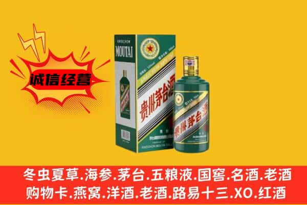 昌吉市回收生肖茅台酒